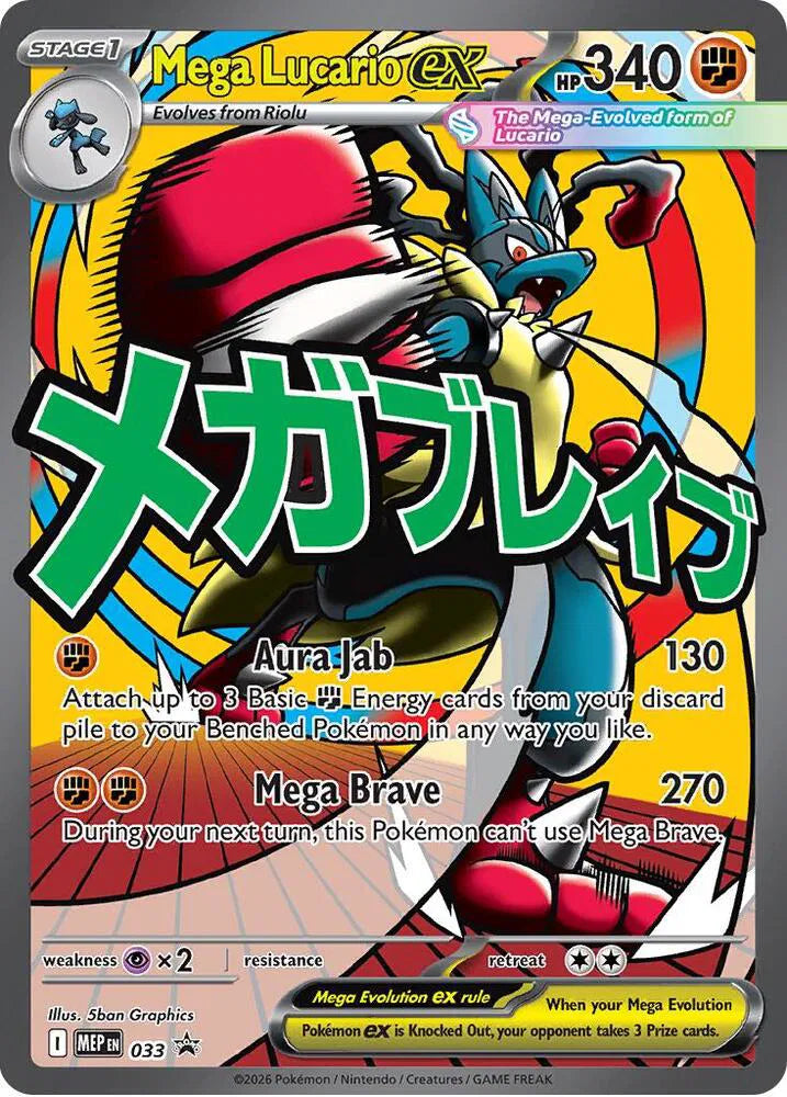 Mega Lucario ex - 033 - Mega Evolution Promo