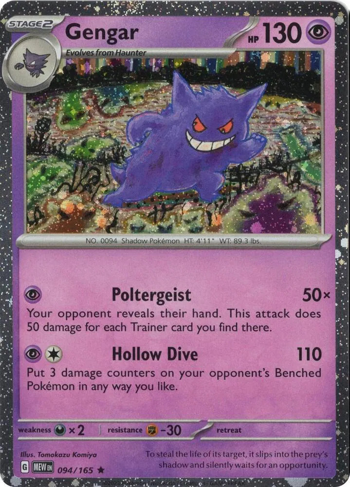 Gengar - 094/165 - Cosmos Holo - Miscellaneous Cards & Products