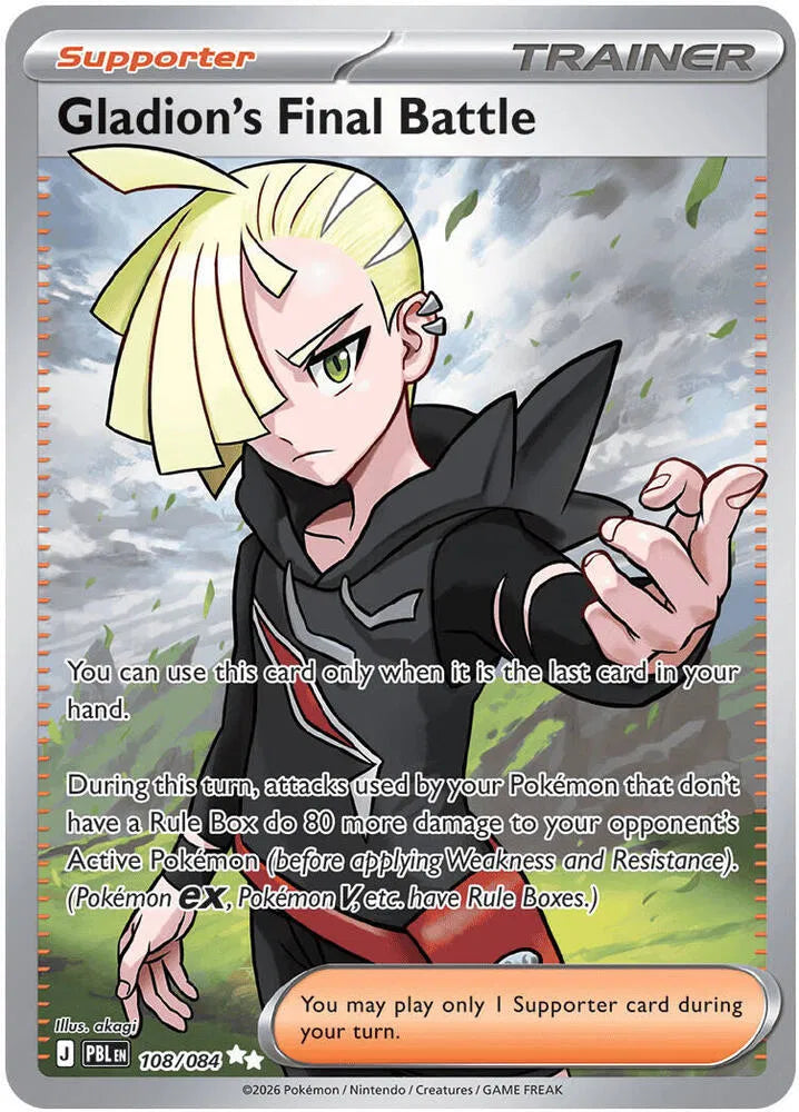 Gladion's Final Battle - 108/084 - Pitch Black