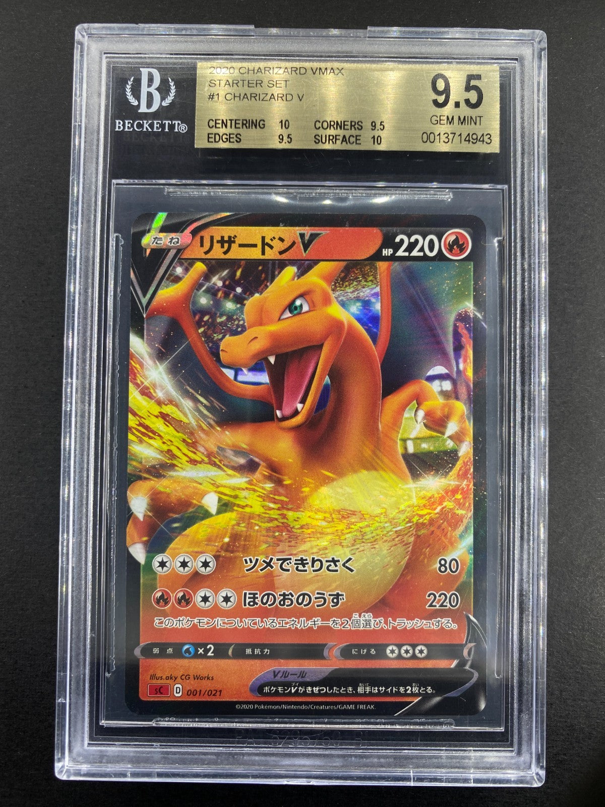 Charizard V - 001/021 - Charizard Starter Set VMAX - JP - BGS 9.5