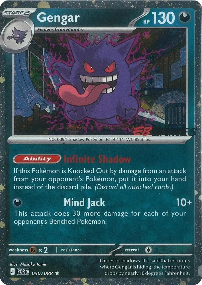 Gengar - 050/088 - EBGames Exclusive - Miscellaneous Cards & Products