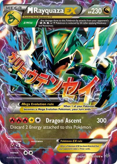 M Rayquaza EX - 61/108 - Roaring Skies