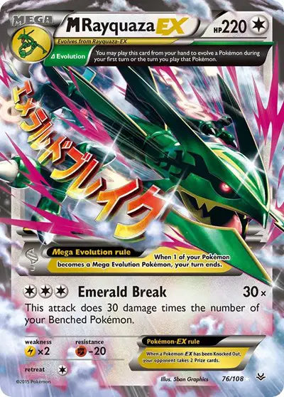 M Rayquaza EX - 76/108 - Roaring Skies